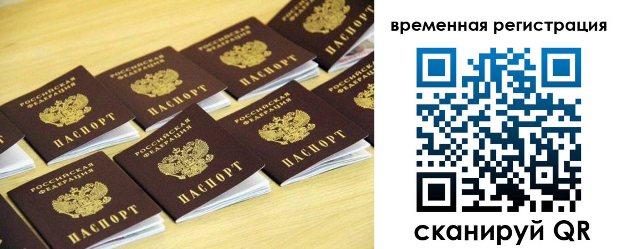 купить прописку в Опочке
