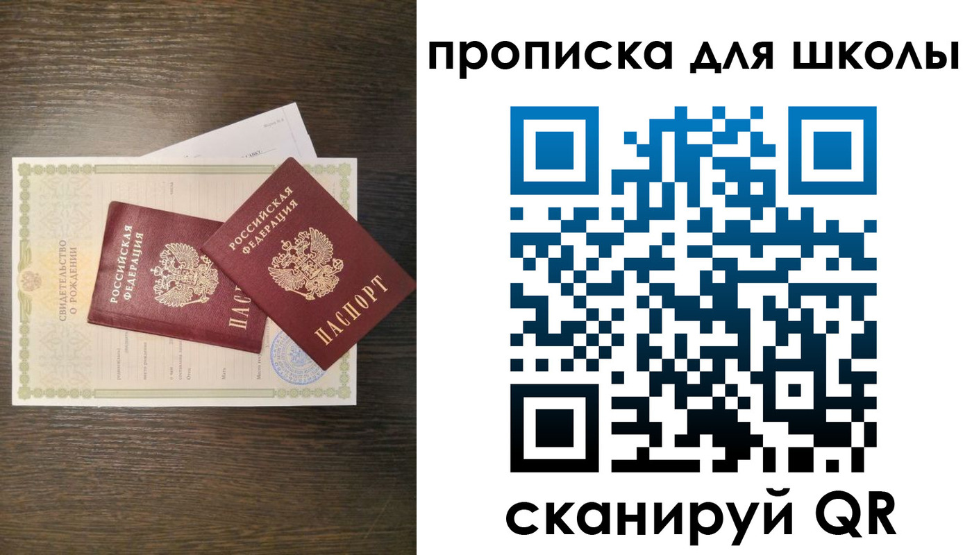 временная регистрация надежно в Опочке