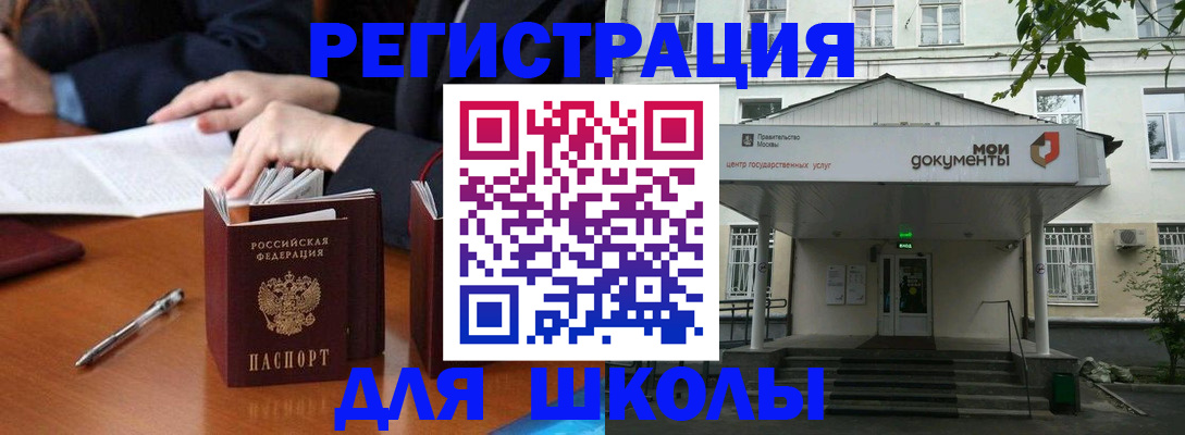 временная прописка в Опочке