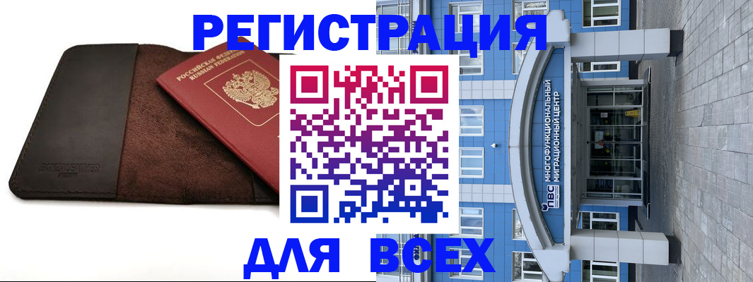 прописка штамп в Опочке