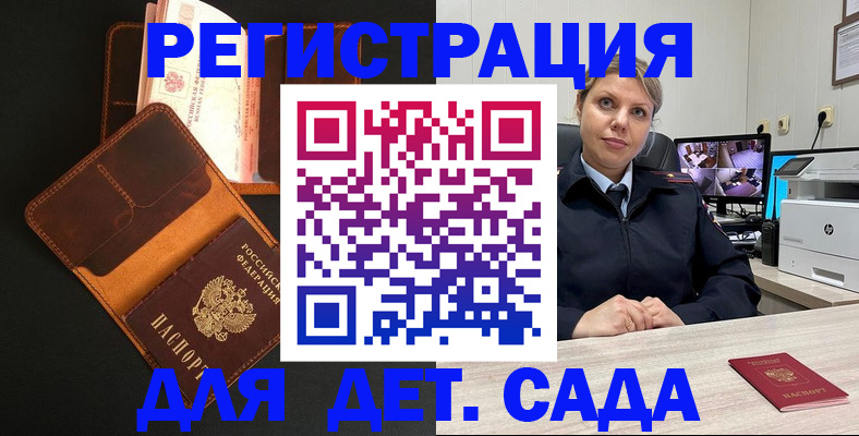 временная прописка в Опочке