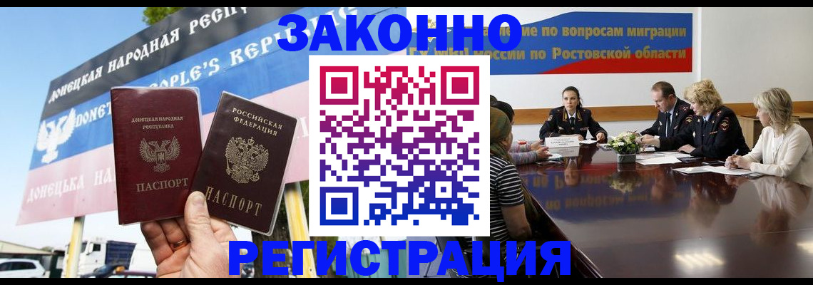 прописка 2025 в Опочке