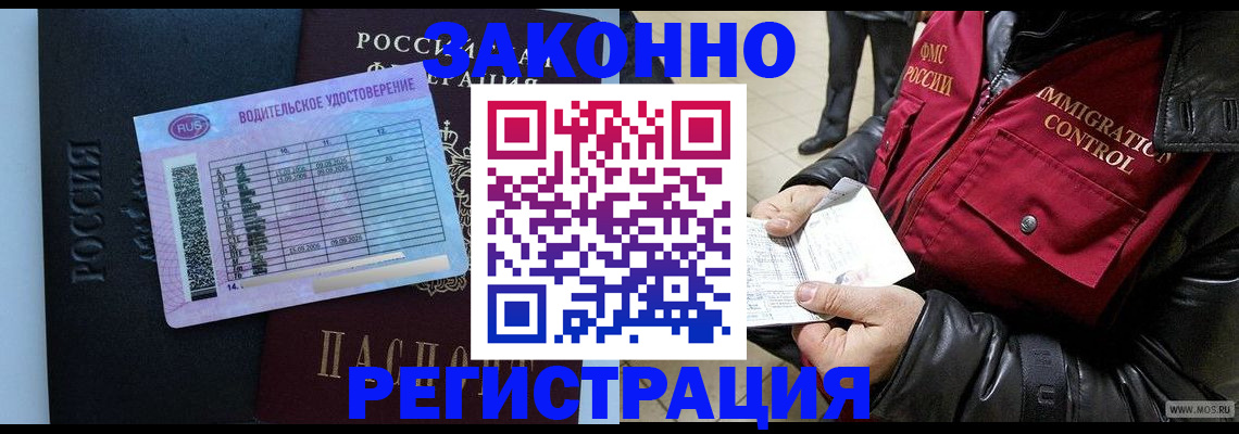 прописка для военкомата в Опочке